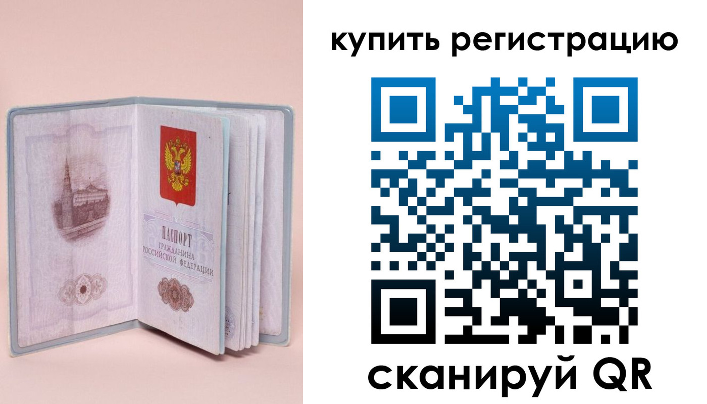 прописка штамп в Лангепасе