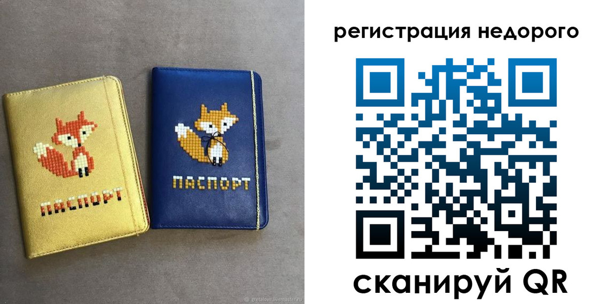 регистрация для дет. сада в Лангепасе