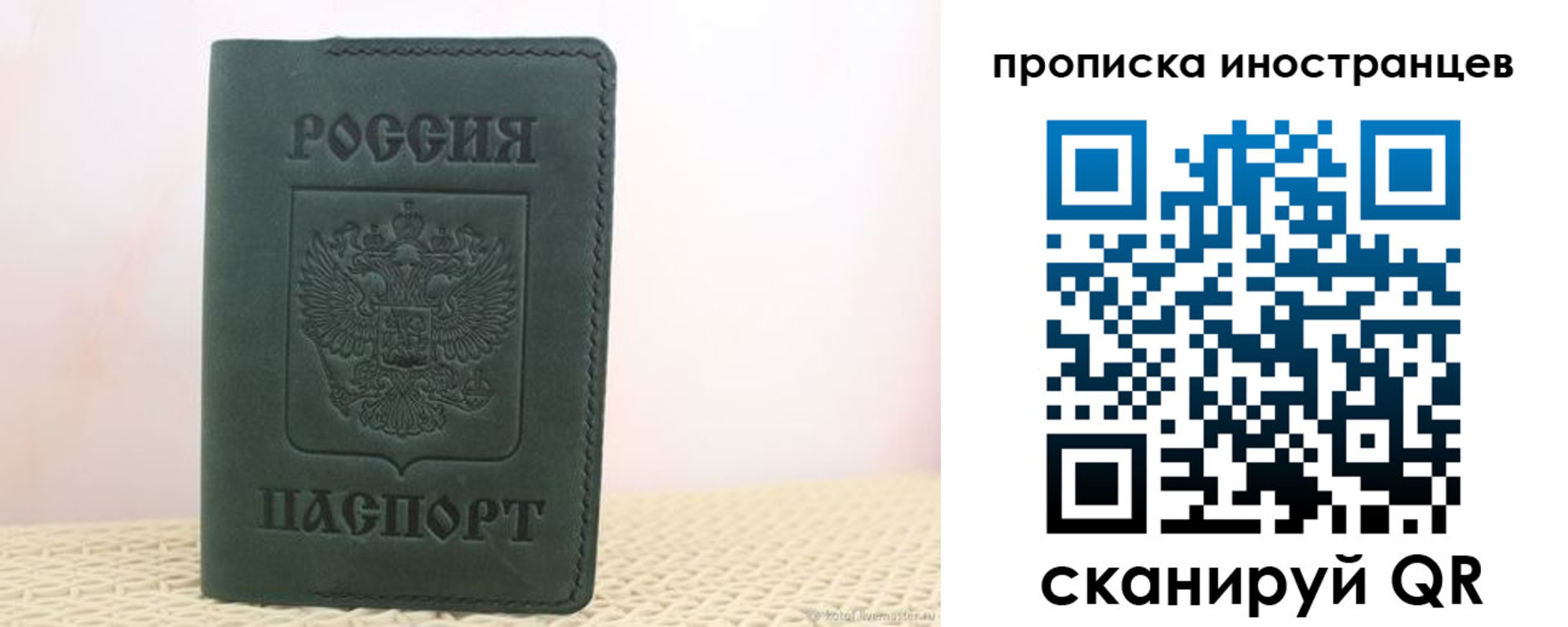 прописка законно в Лангепасе