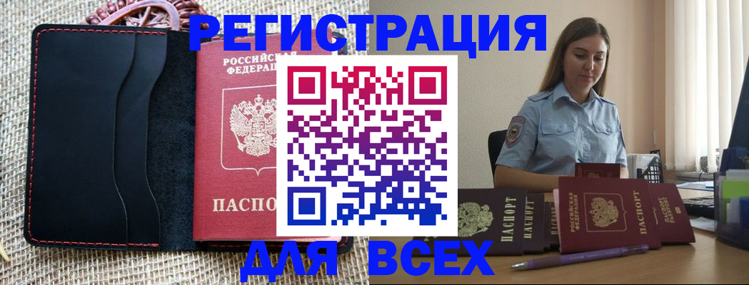 прописка от собственника в Лангепасе