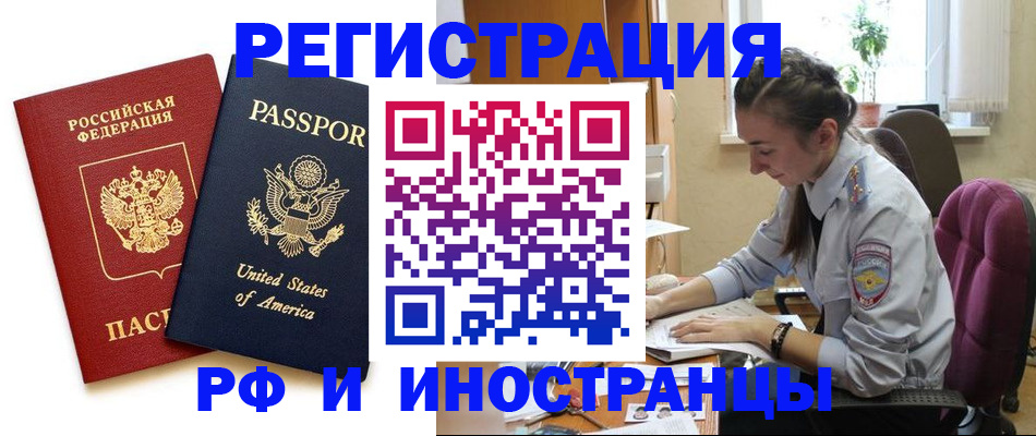 временная регистрация адрес в Лангепасе