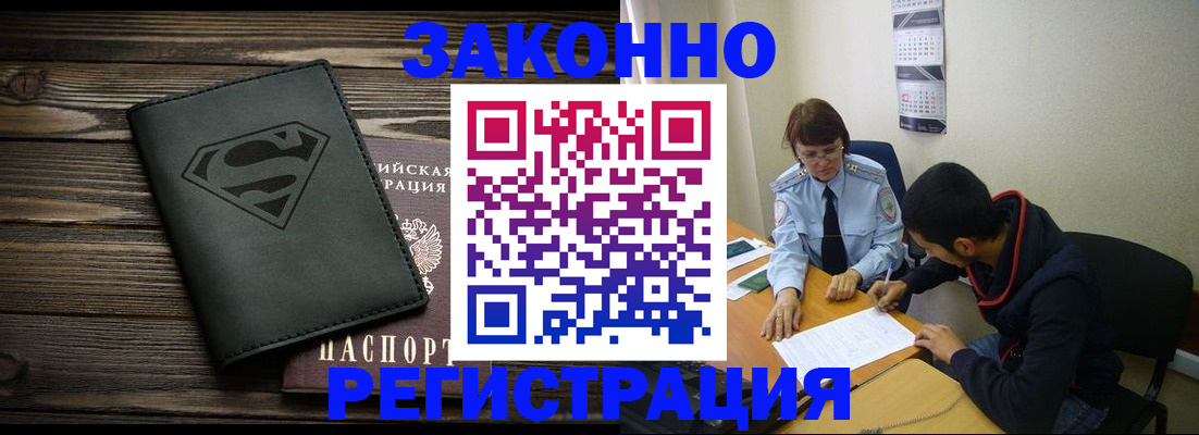 временная регистрация для всех в Лангепасе