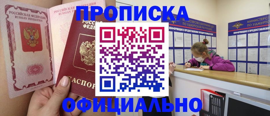 прописка для школы в Лангепасе