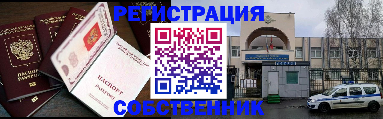 временная регистрация адрес в Лангепасе