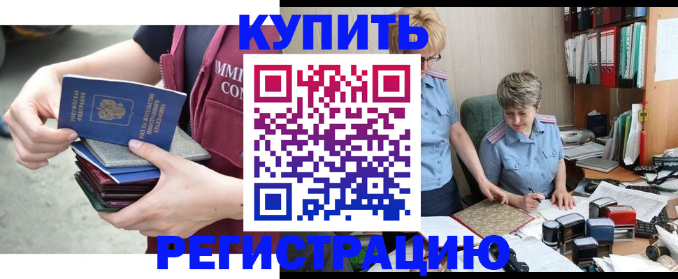 временная регистрация гарантия в Лангепасе