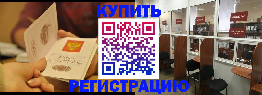 купить прописку в Лангепасе