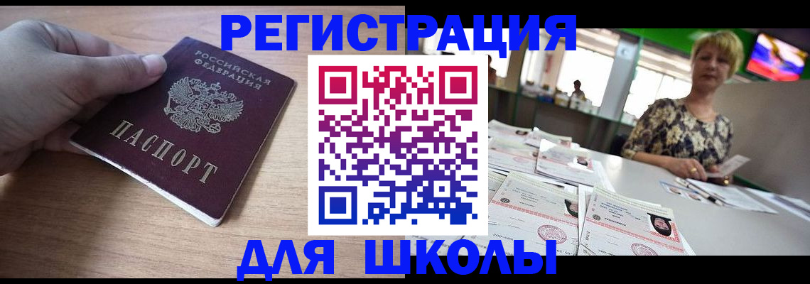 прописка штамп в Лангепасе