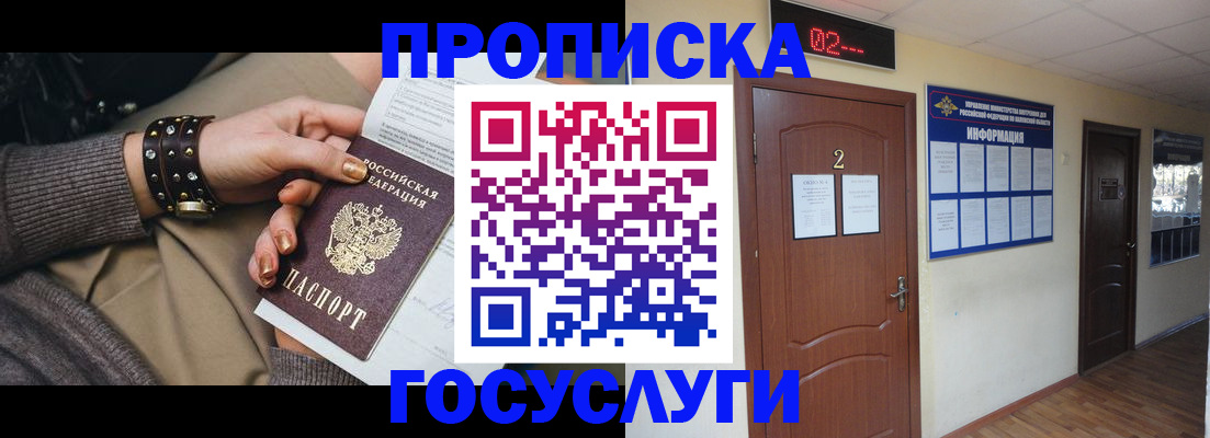временная регистрация адрес в Лангепасе