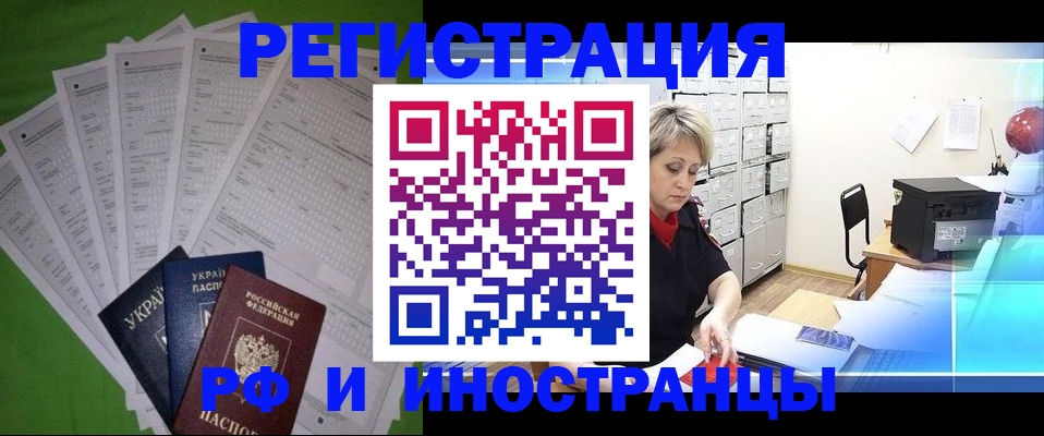 миграционный учет в Лангепасе